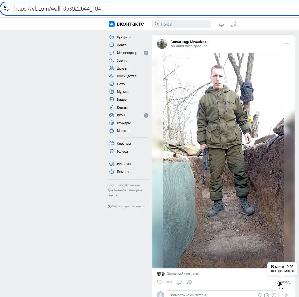 Mikhaylov_Alexander_001__SoR_005__-VK.jpg Mikhaylov_Alexander_001__SoR_005__-VK.jpg